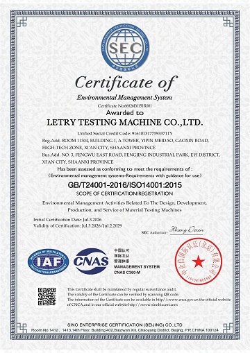 ISO-14001西安力创材料检测技术有限公司-2.jpg